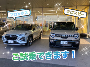 ぜひアリーナ浜松でご試乗を☆彡